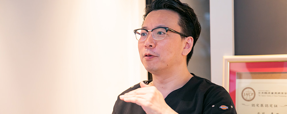 石川齒科醫院のコンセプトは?